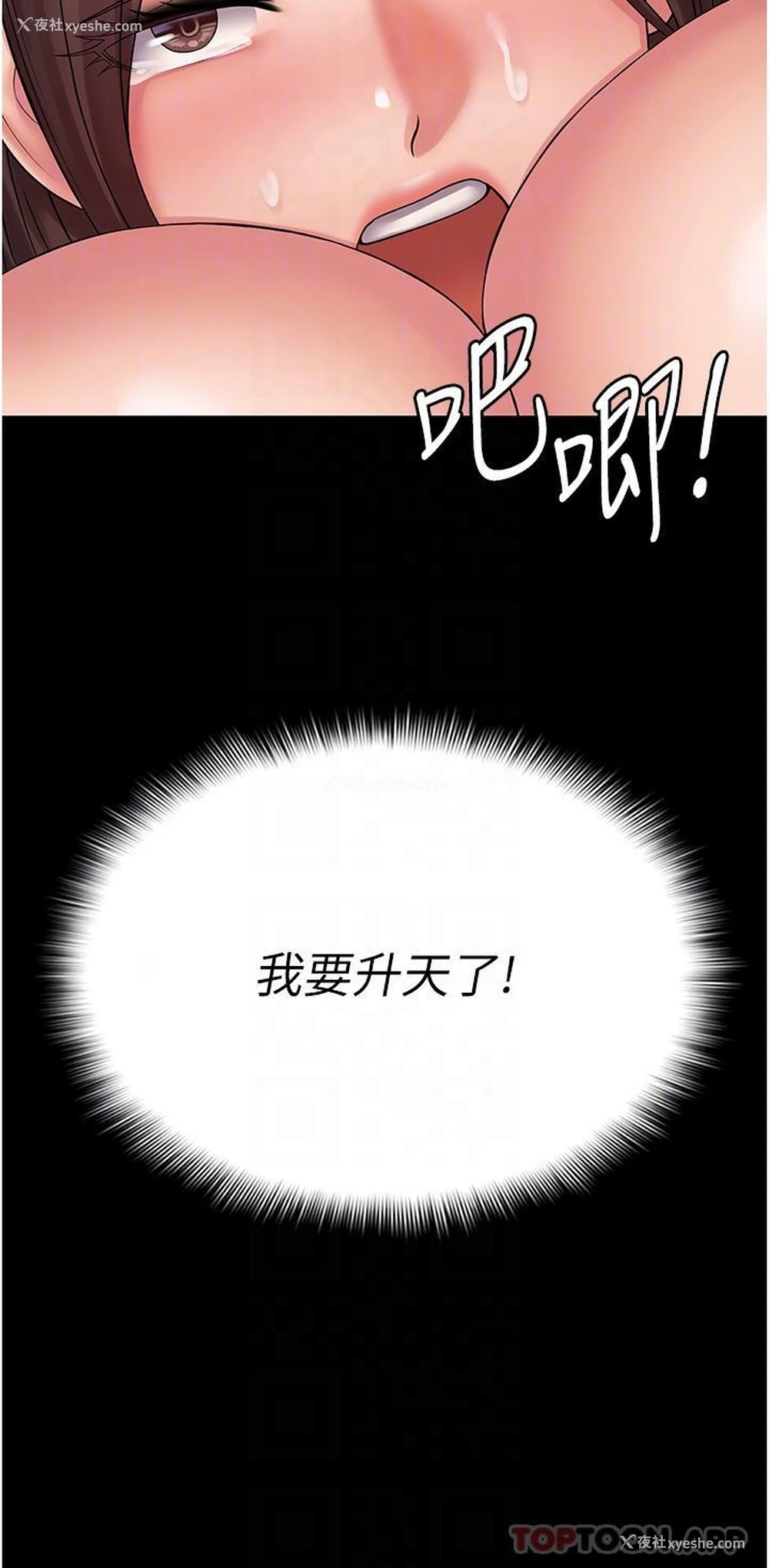 32P - PUA完全攻略 - 韩国漫画