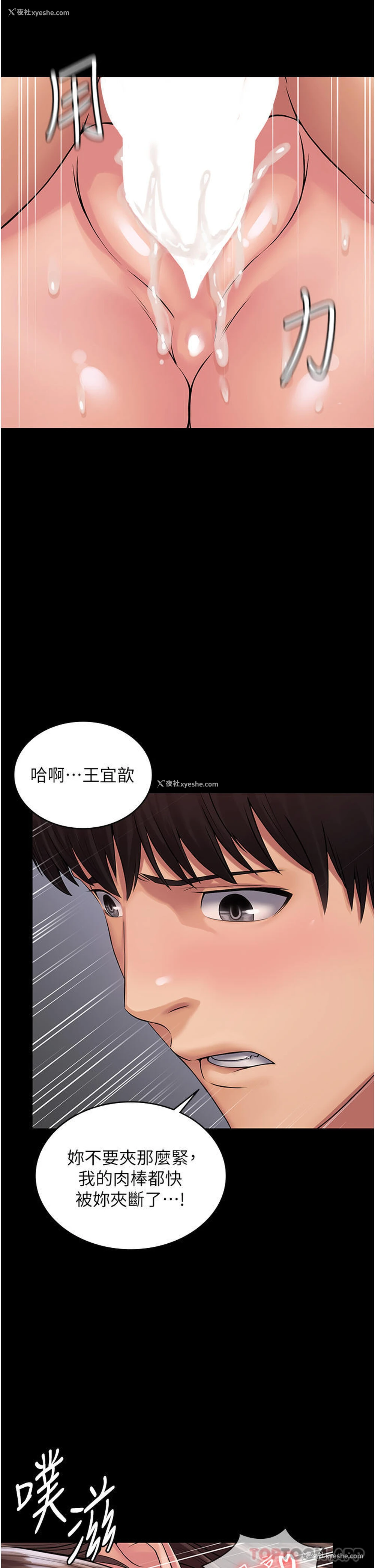33P - PUA完全攻略 - 韩国漫画
