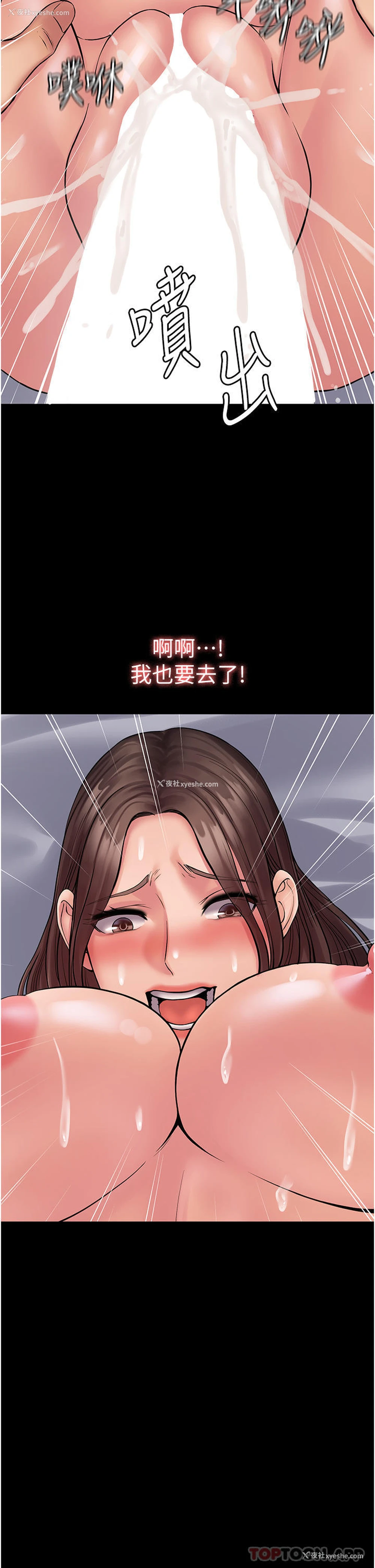 37P - PUA完全攻略 - 韩国漫画
