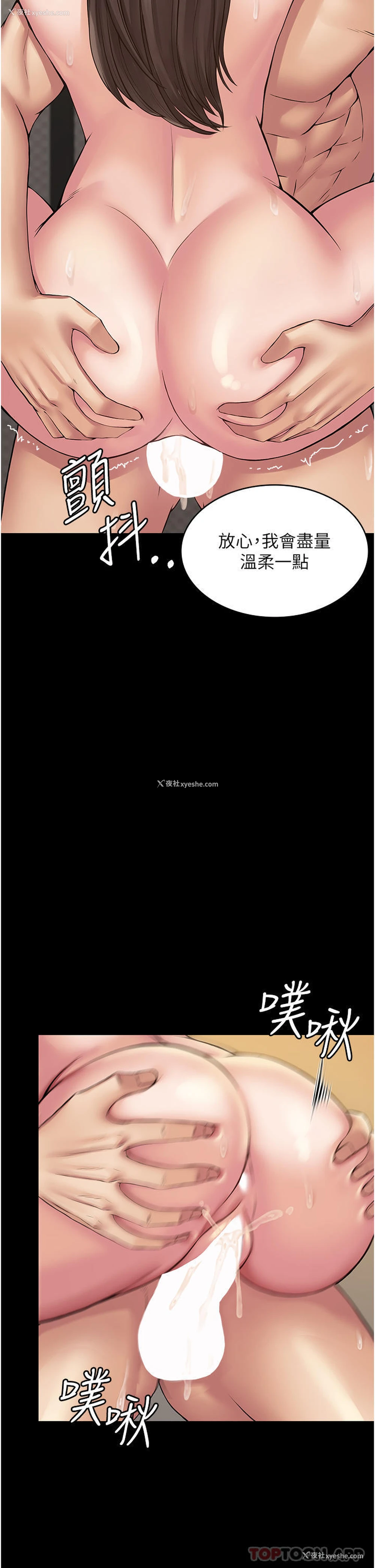 7P - PUA完全攻略 - 韩国漫画