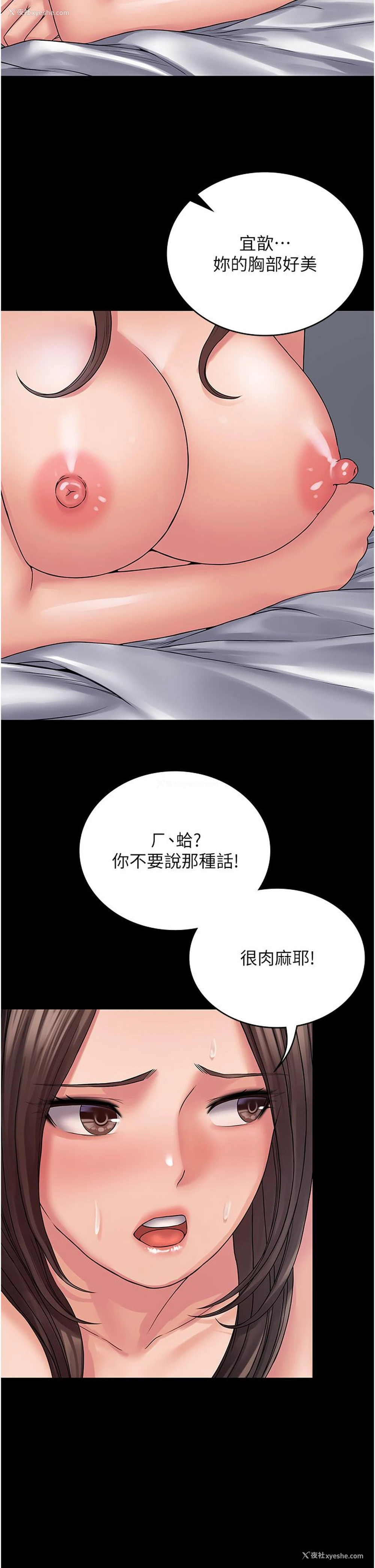 11P - PUA完全攻略 - 韩国漫画
