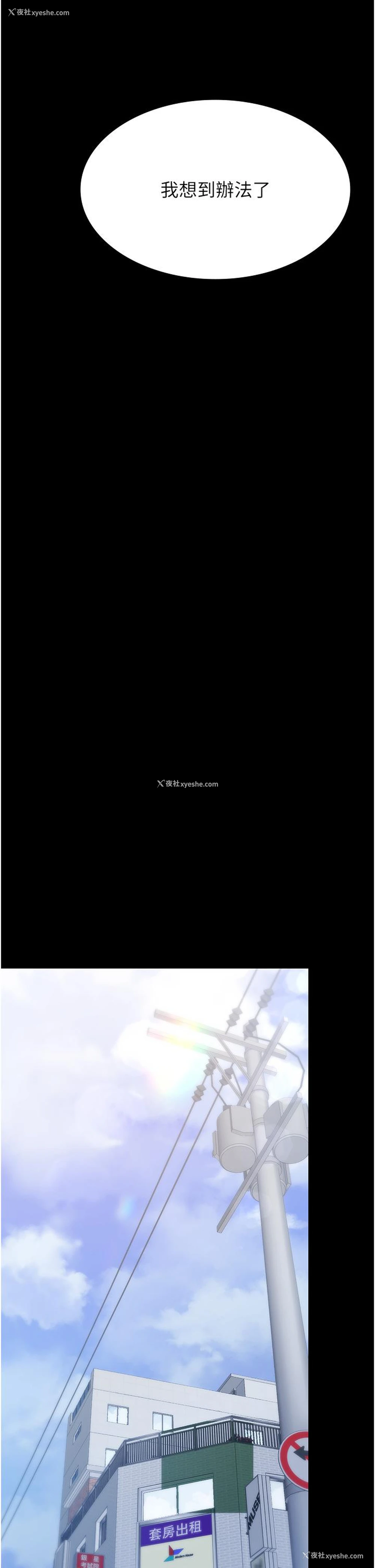 15P - PUA完全攻略 - 韩国漫画