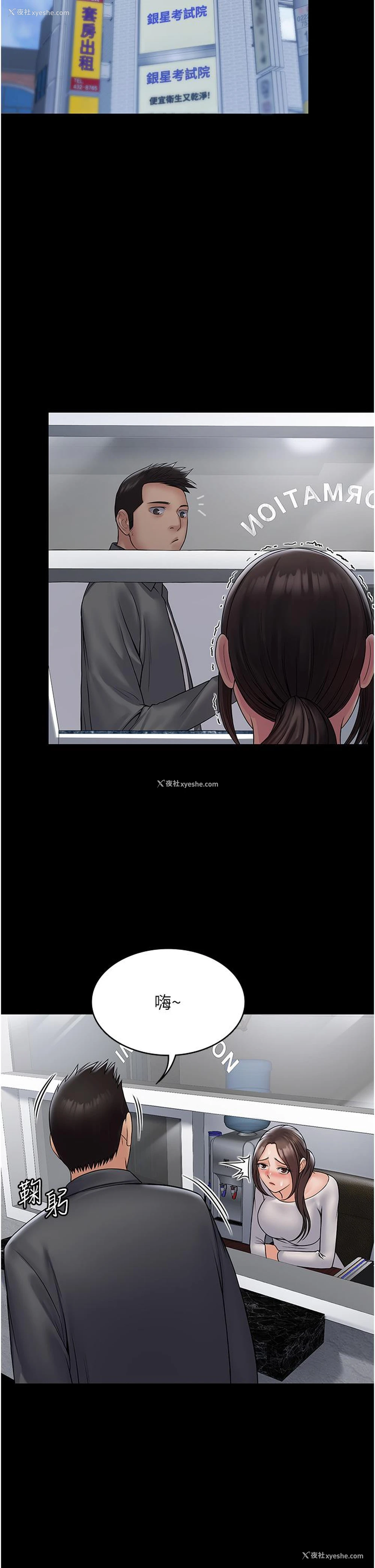16P - PUA完全攻略 - 韩国漫画