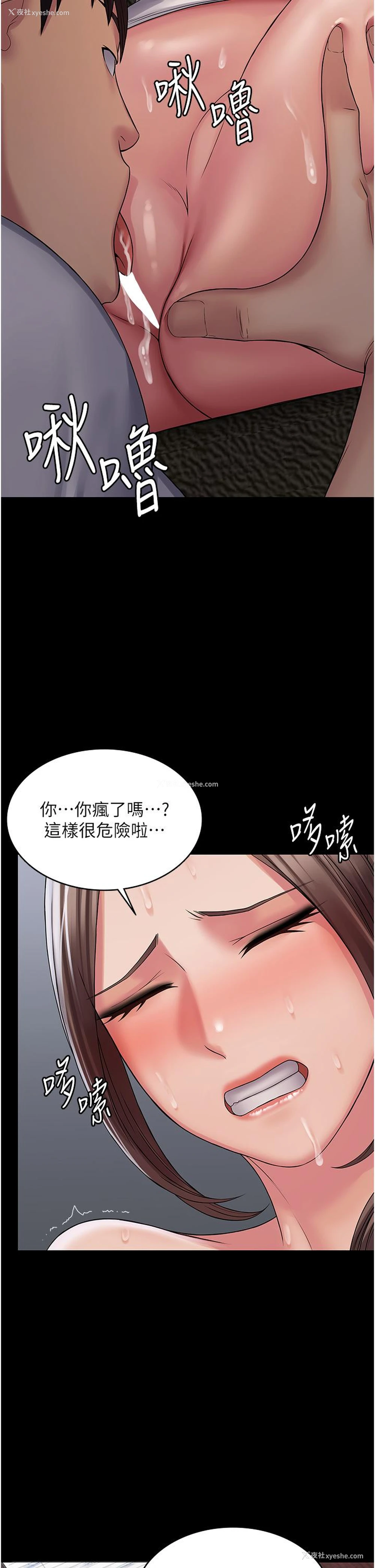 21P - PUA完全攻略 - 韩国漫画