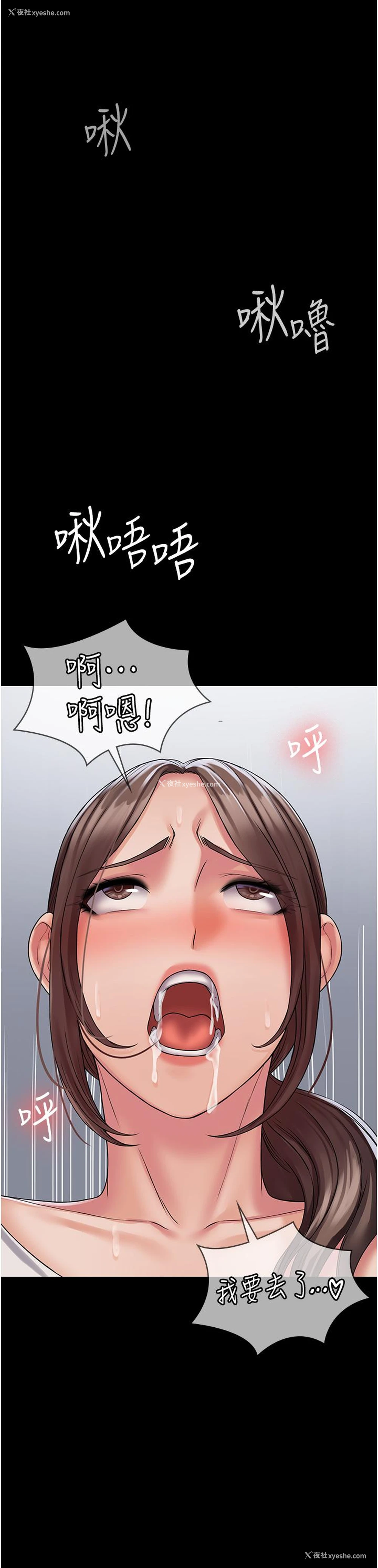 23P - PUA完全攻略 - 韩国漫画