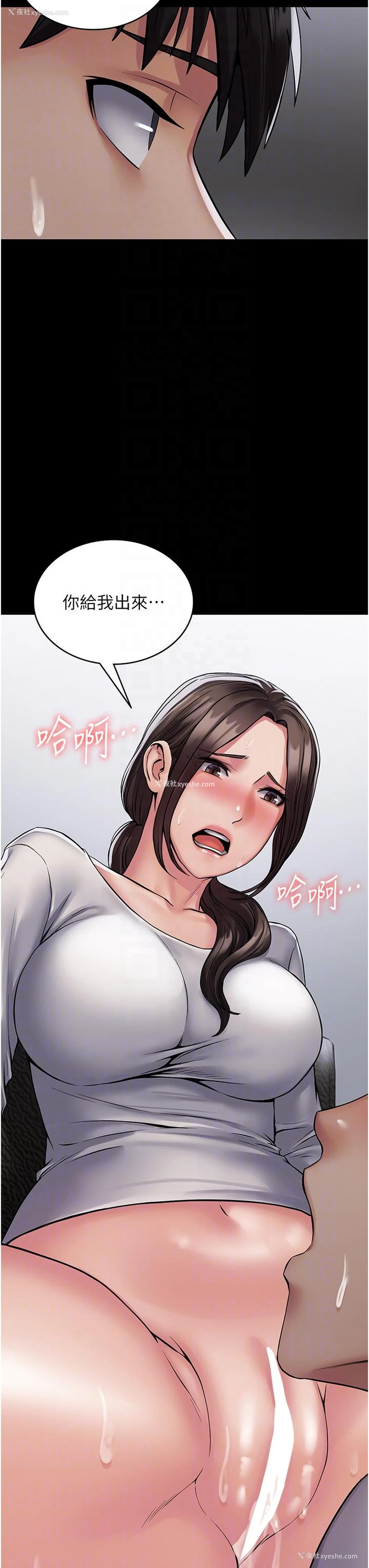 26P - PUA完全攻略 - 韩国漫画
