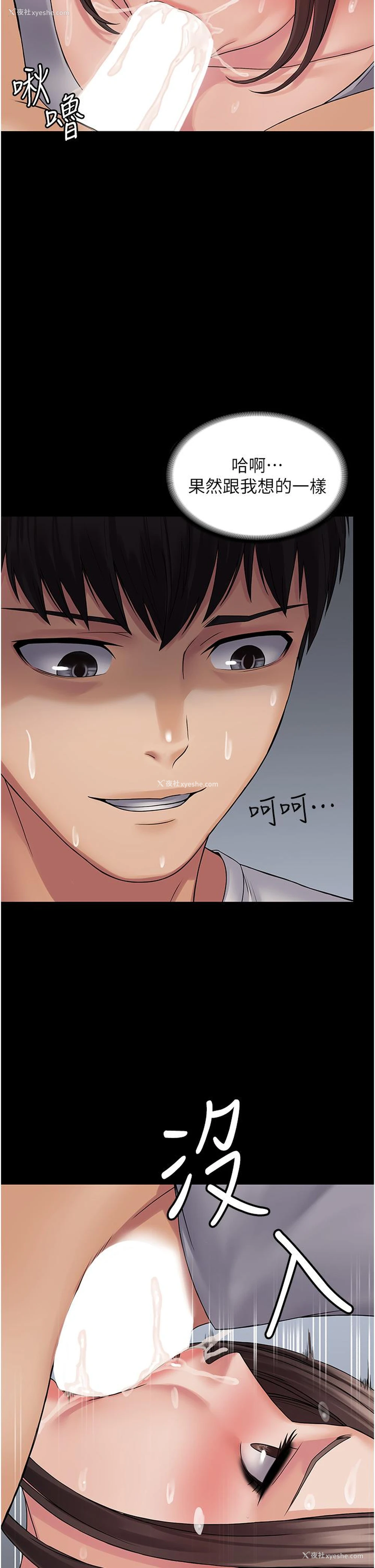 29P - PUA完全攻略 - 韩国漫画
