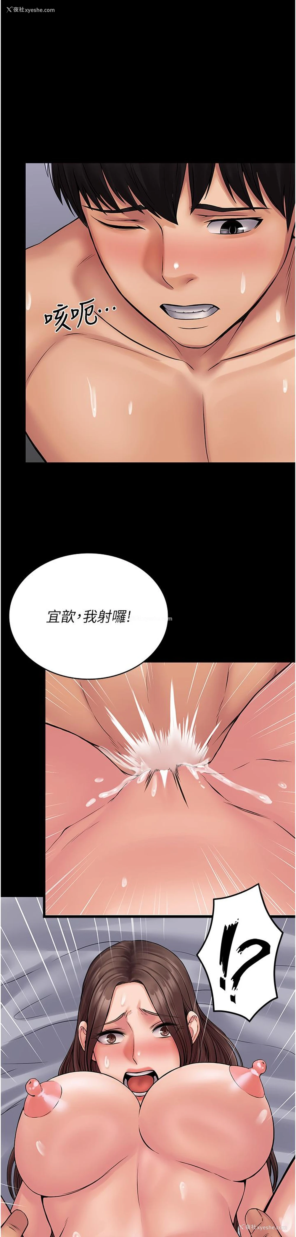 2P - PUA完全攻略 - 韩国漫画