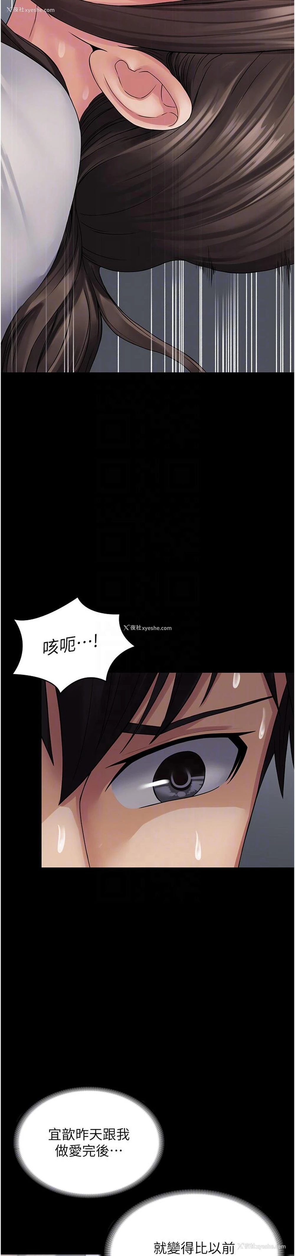 30P - PUA完全攻略 - 韩国漫画