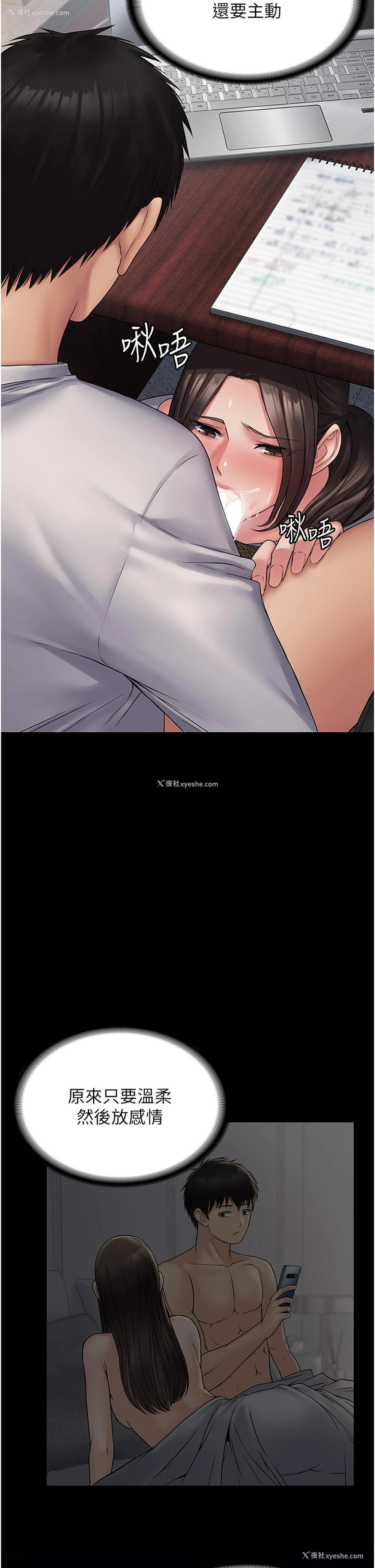 31P - PUA完全攻略 - 韩国漫画
