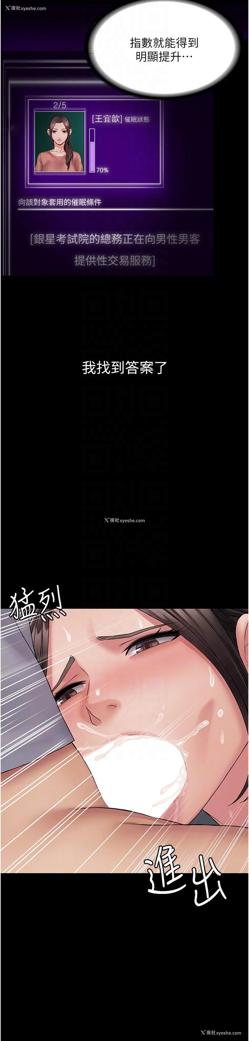 32P - PUA完全攻略 - 韩国漫画