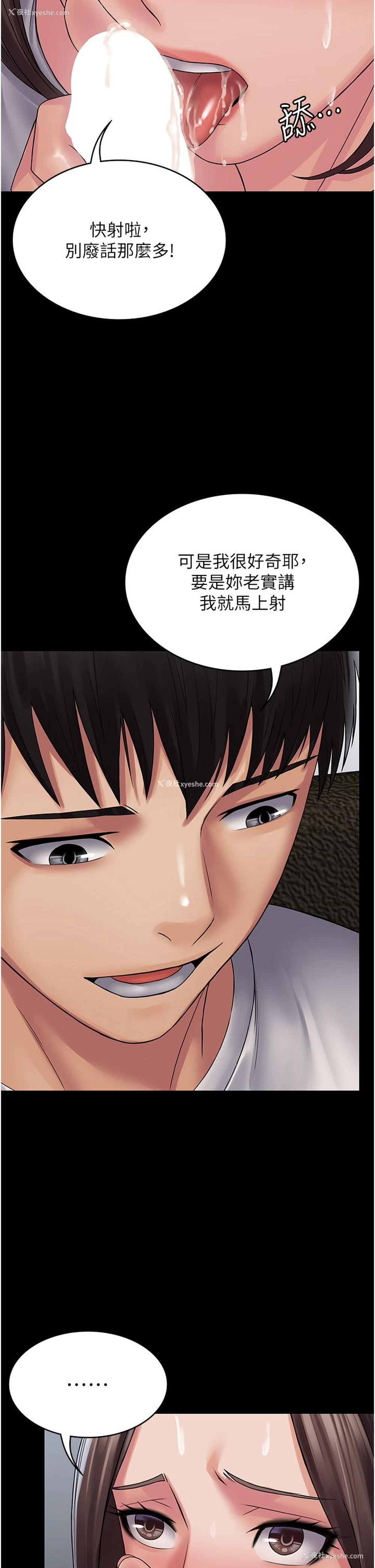 34P - PUA完全攻略 - 韩国漫画