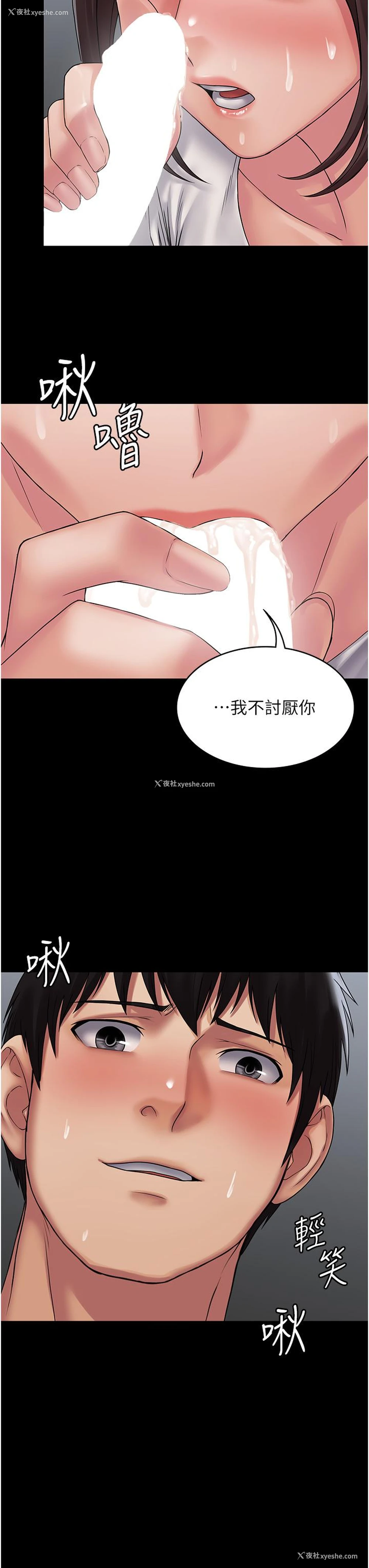 35P - PUA完全攻略 - 韩国漫画
