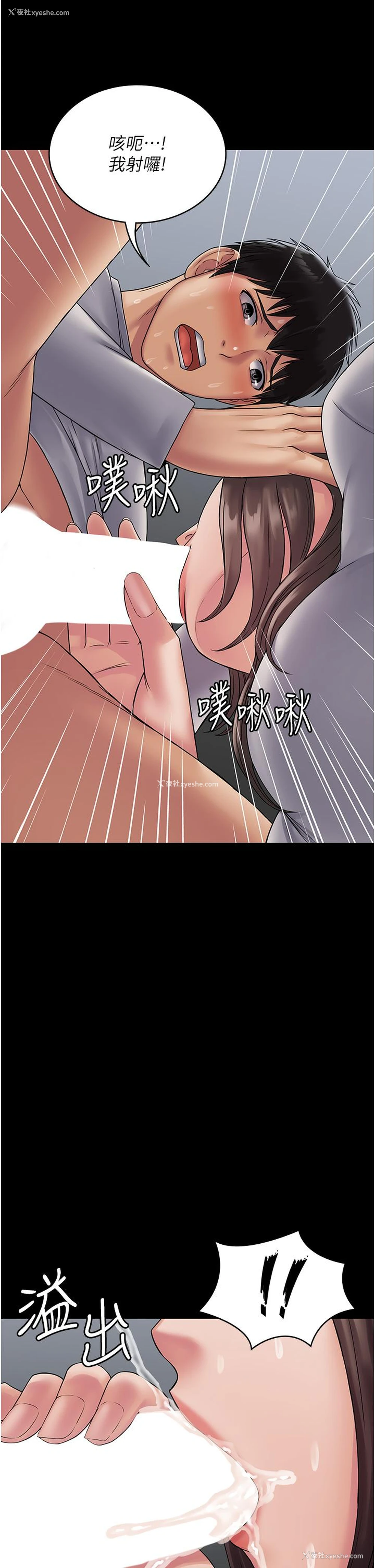 36P - PUA完全攻略 - 韩国漫画