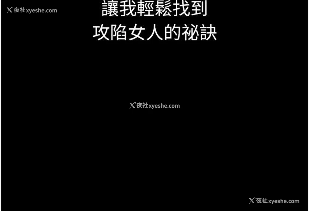 38P - PUA完全攻略 - 韩国漫画