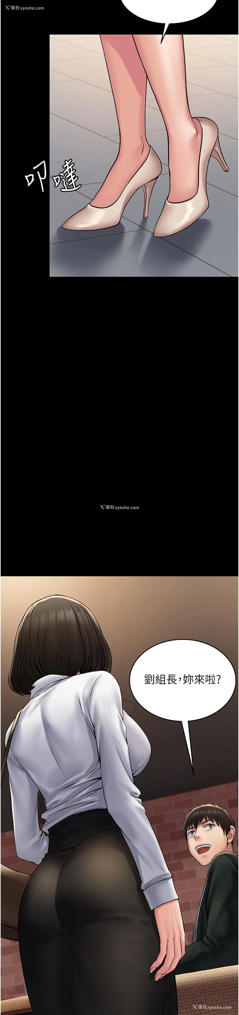 41P - PUA完全攻略 - 韩国漫画