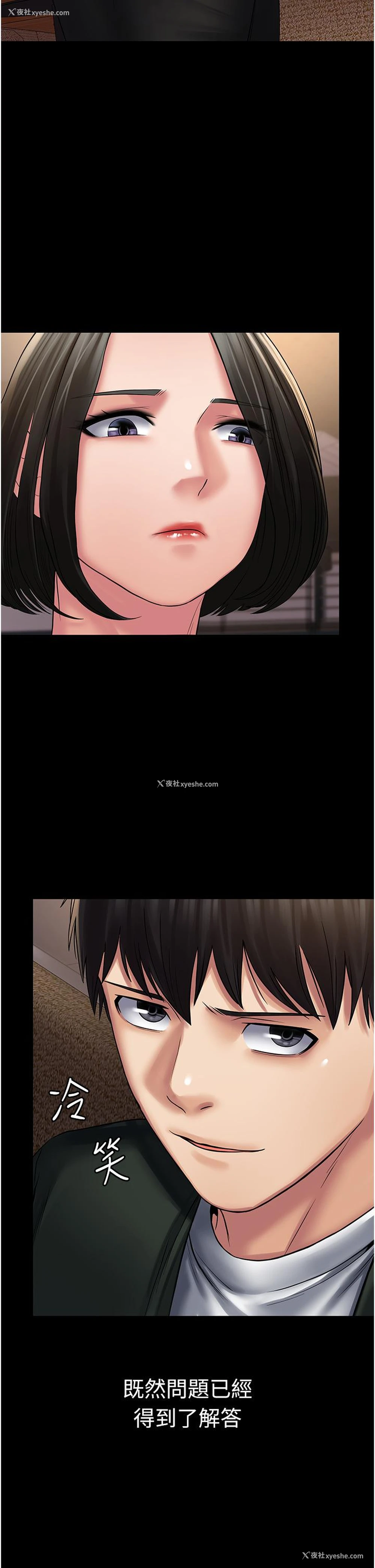 42P - PUA完全攻略 - 韩国漫画