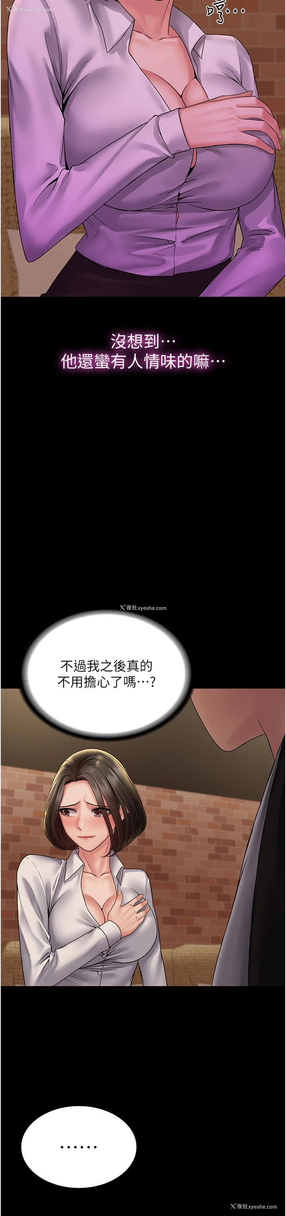 16P - PUA完全攻略 - 韩国漫画