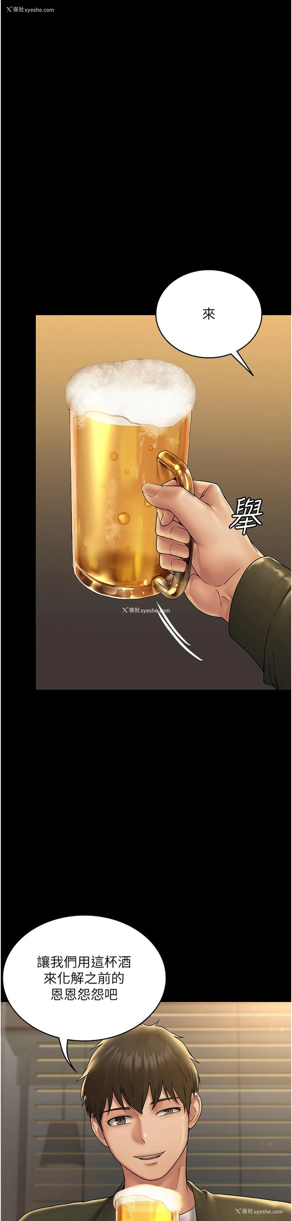 19P - PUA完全攻略 - 韩国漫画