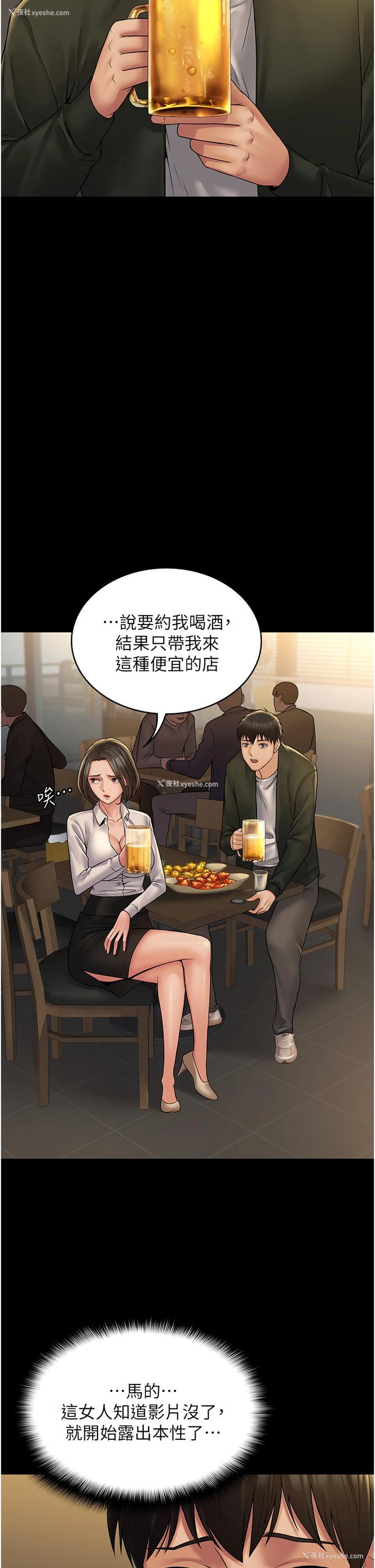 20P - PUA完全攻略 - 韩国漫画