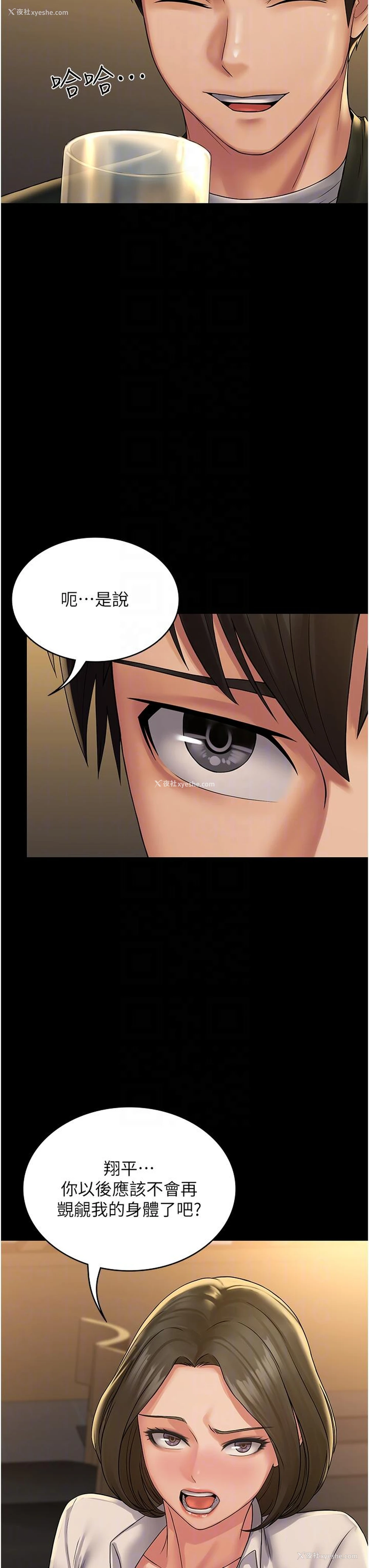 21P - PUA完全攻略 - 韩国漫画