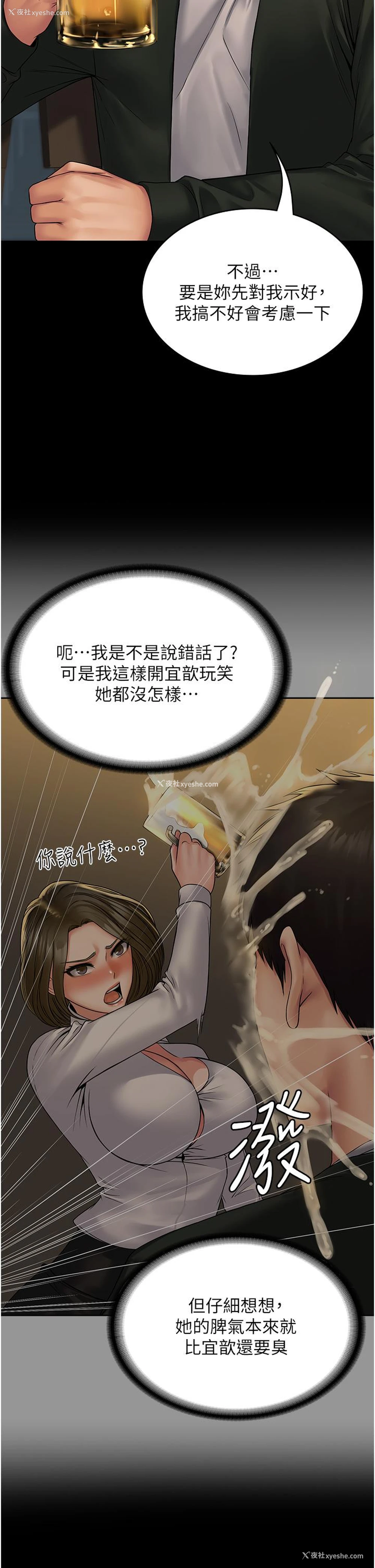 25P - PUA完全攻略 - 韩国漫画