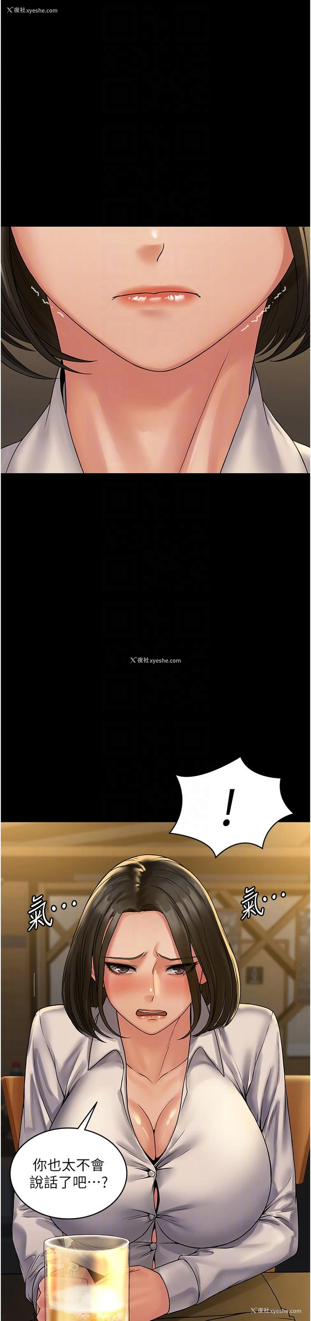 26P - PUA完全攻略 - 韩国漫画
