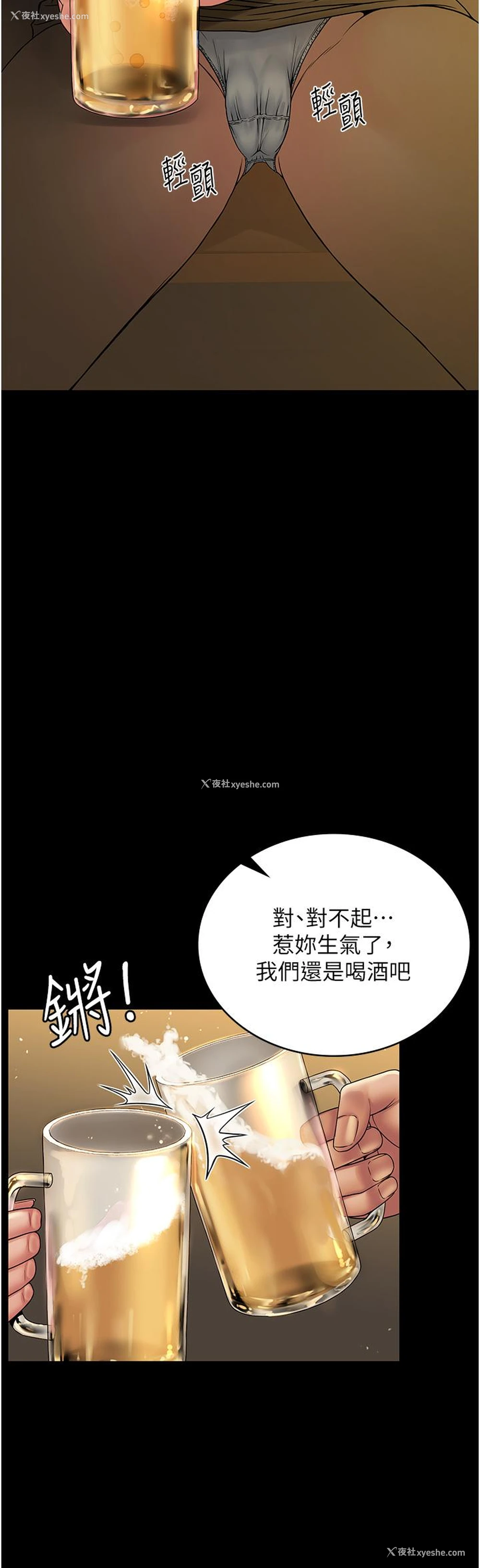 27P - PUA完全攻略 - 韩国漫画
