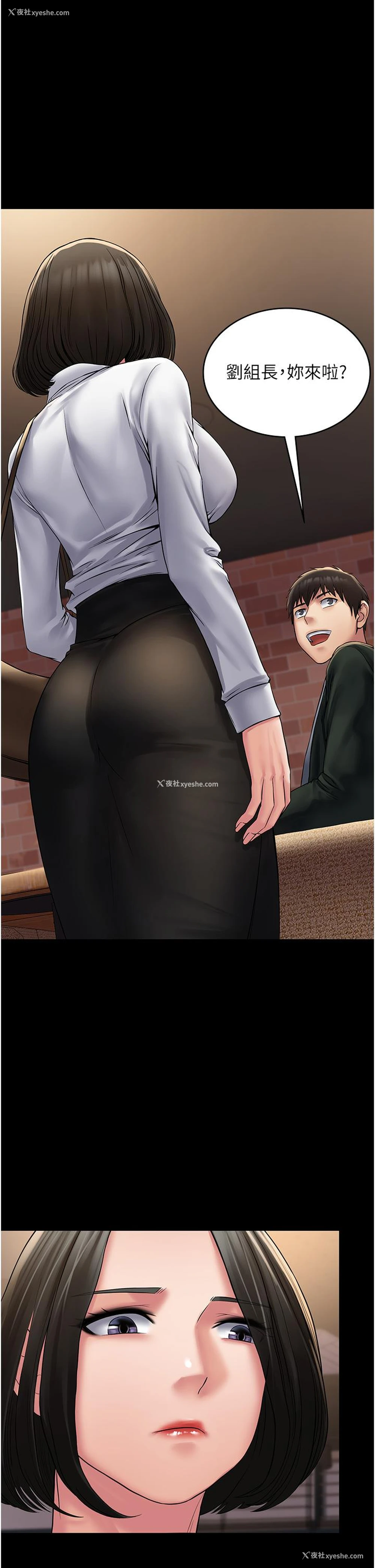 2P - PUA完全攻略 - 韩国漫画