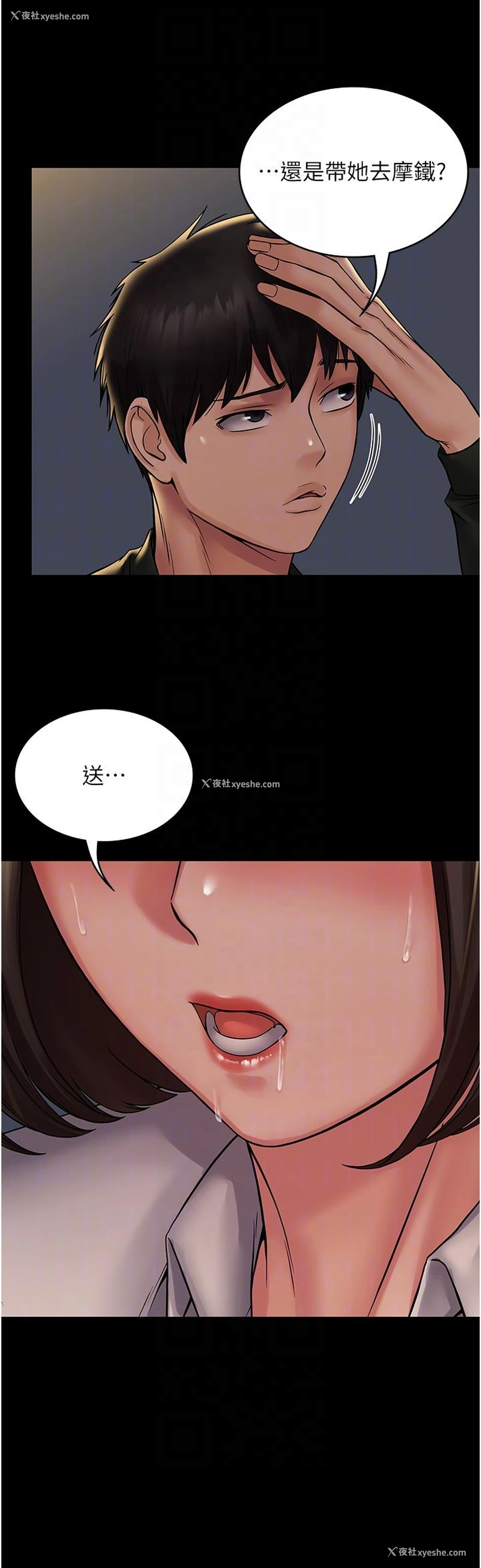 32P - PUA完全攻略 - 韩国漫画