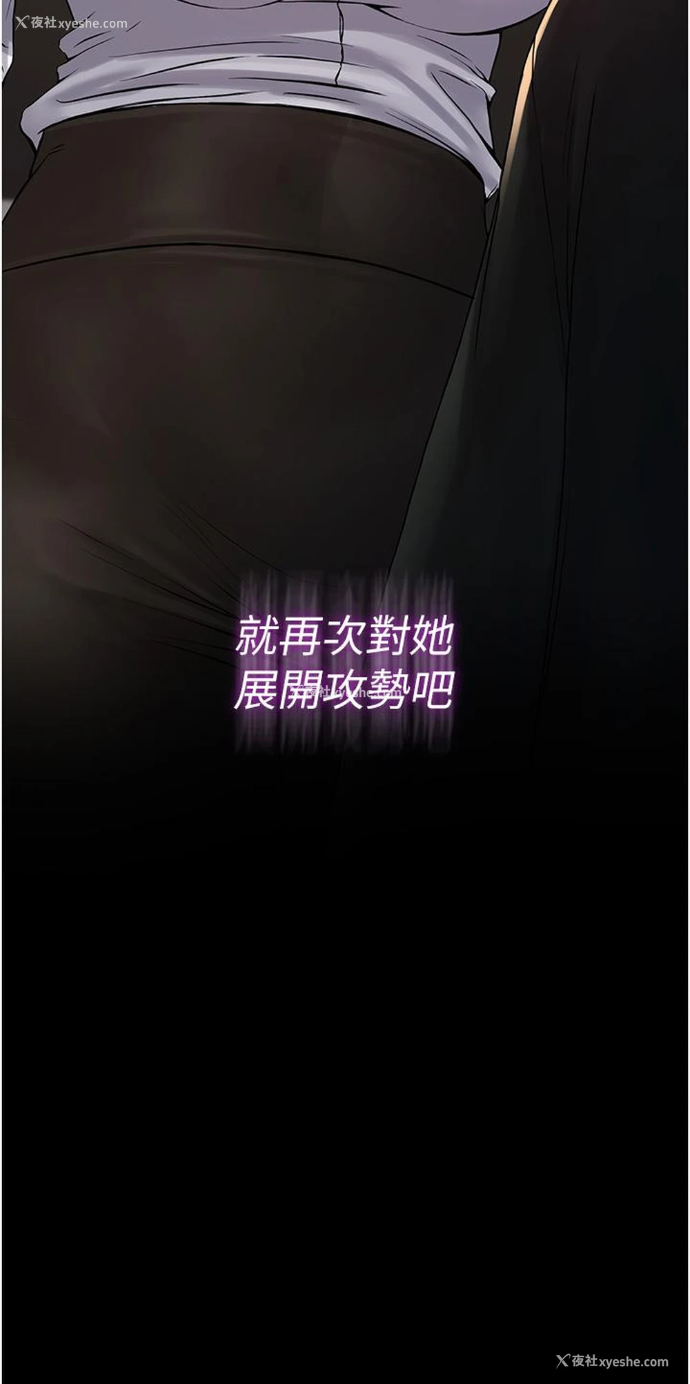 3P - PUA完全攻略 - 韩国漫画