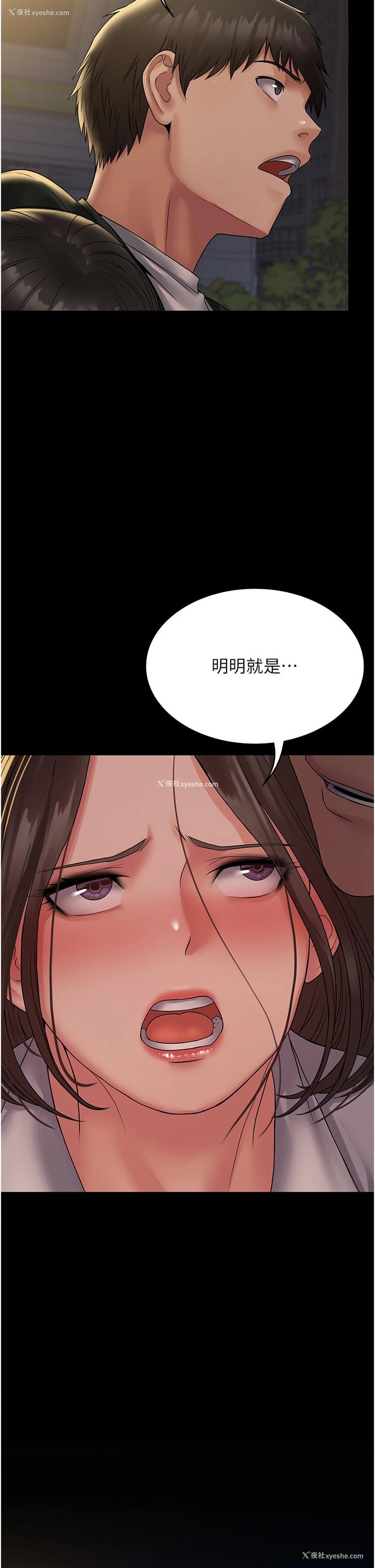 34P - PUA完全攻略 - 韩国漫画