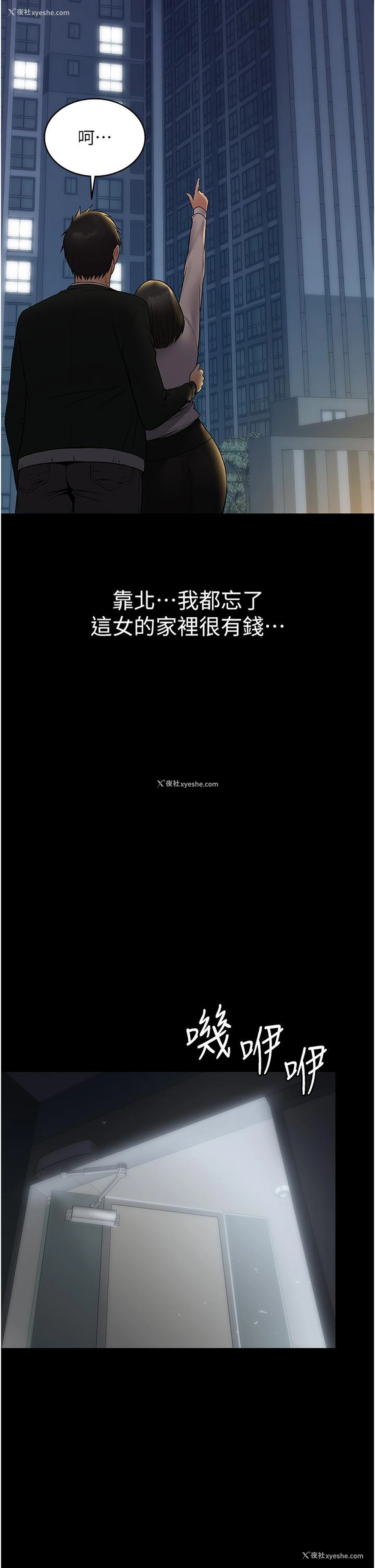 36P - PUA完全攻略 - 韩国漫画