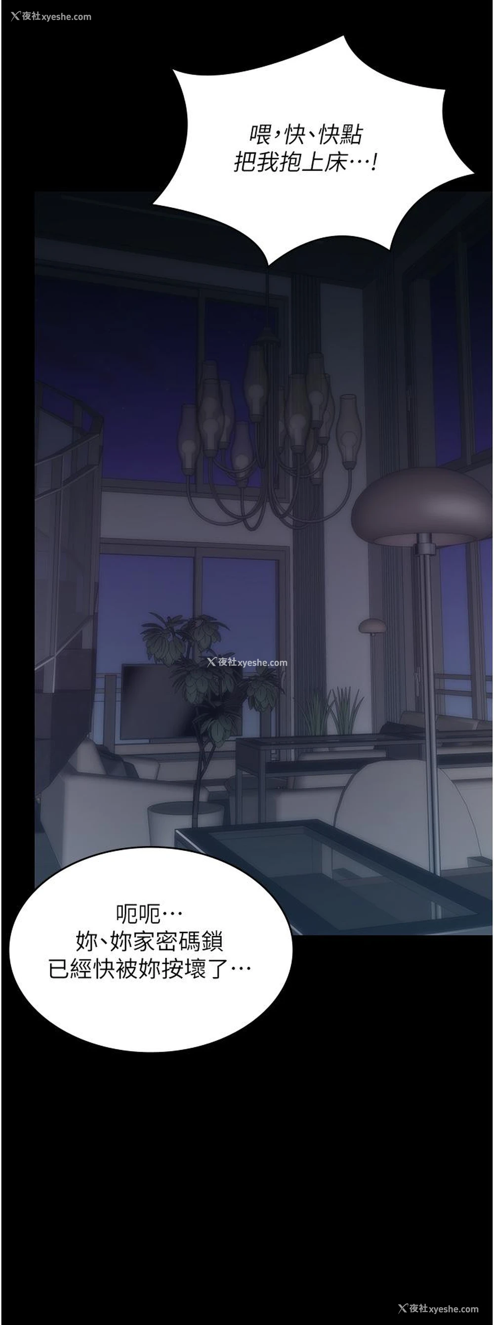 37P - PUA完全攻略 - 韩国漫画