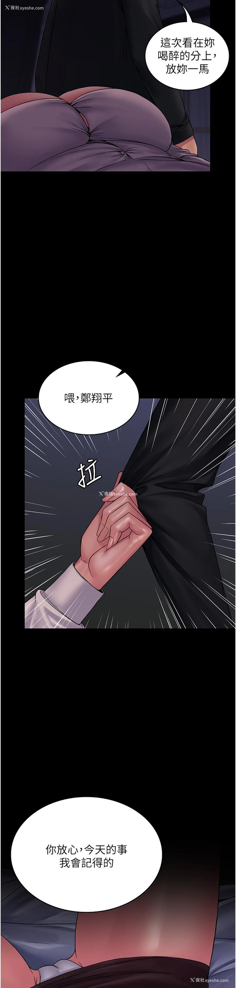 39P - PUA完全攻略 - 韩国漫画