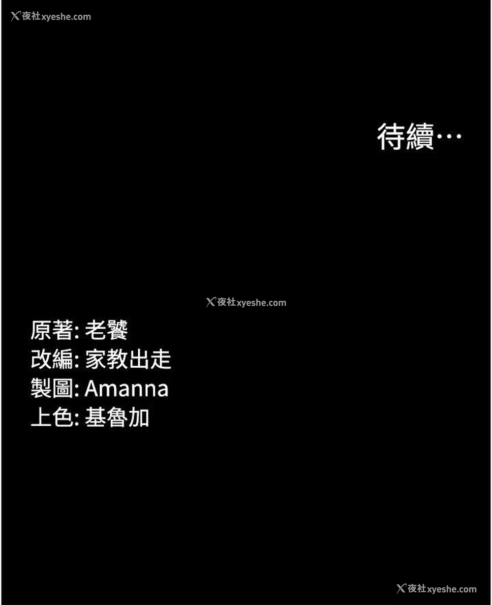 43P - PUA完全攻略 - 韩国漫画