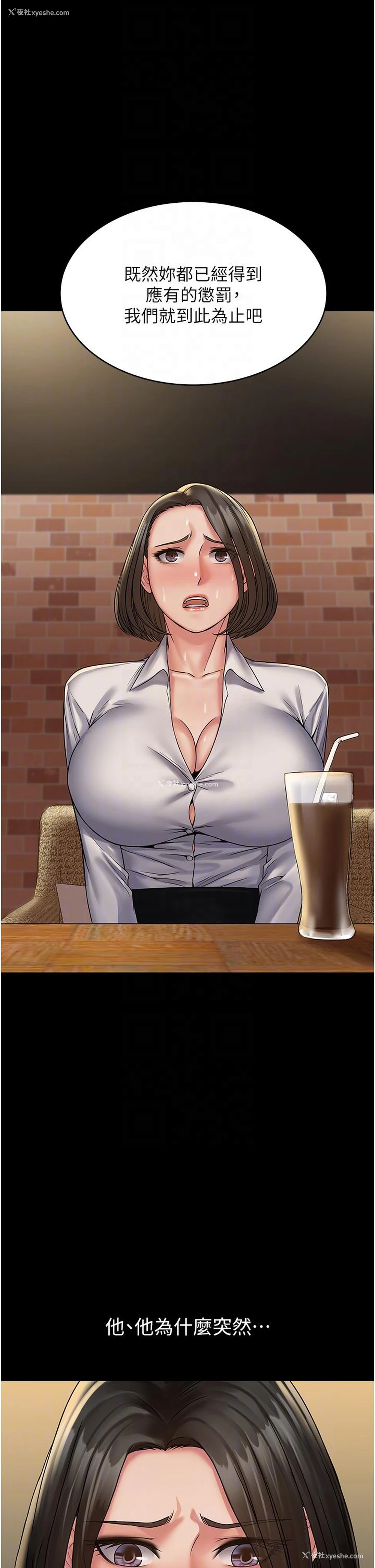 9P - PUA完全攻略 - 韩国漫画
