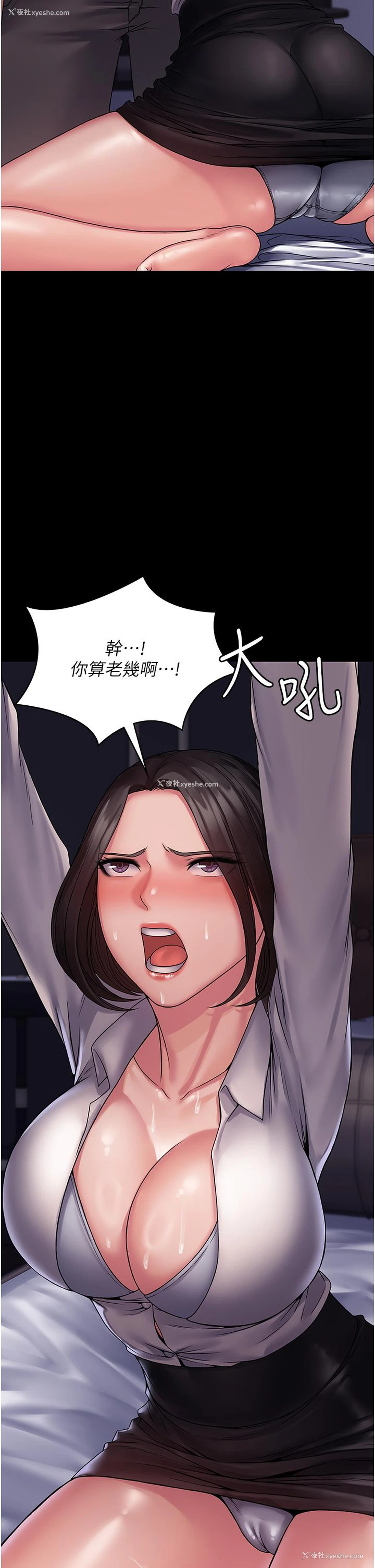 10P - PUA完全攻略 - 韩国漫画