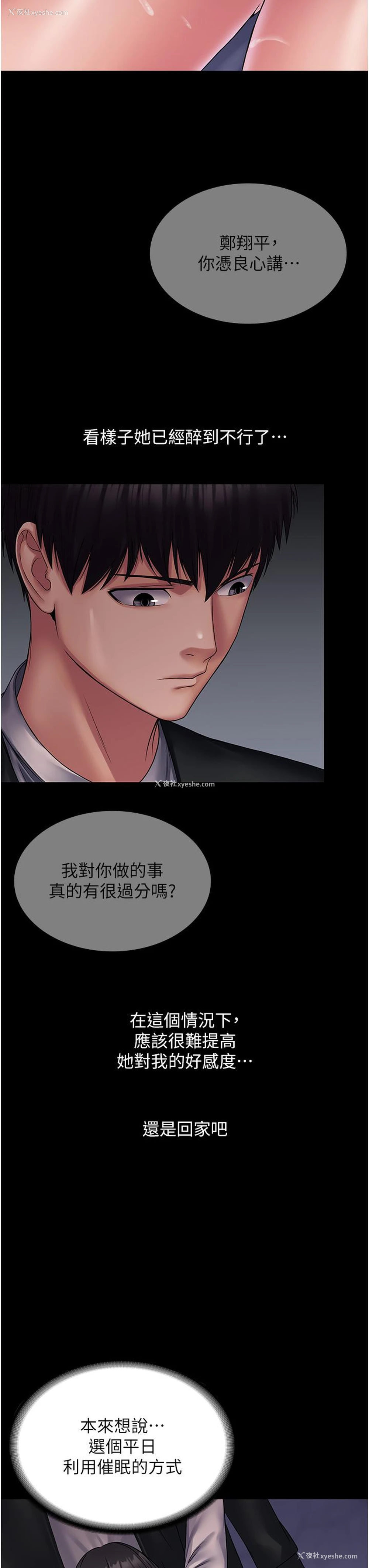 11P - PUA完全攻略 - 韩国漫画