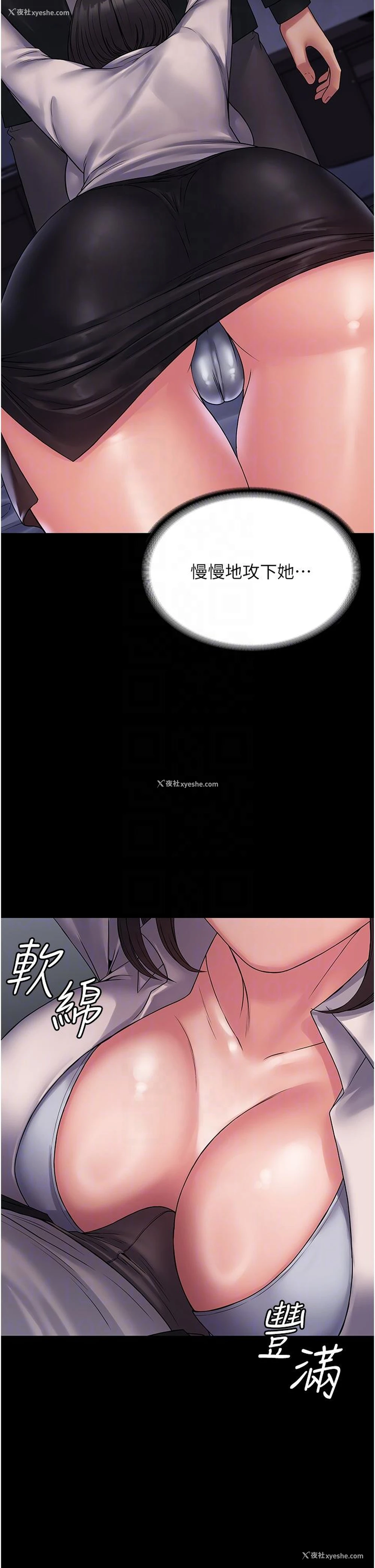 12P - PUA完全攻略 - 韩国漫画