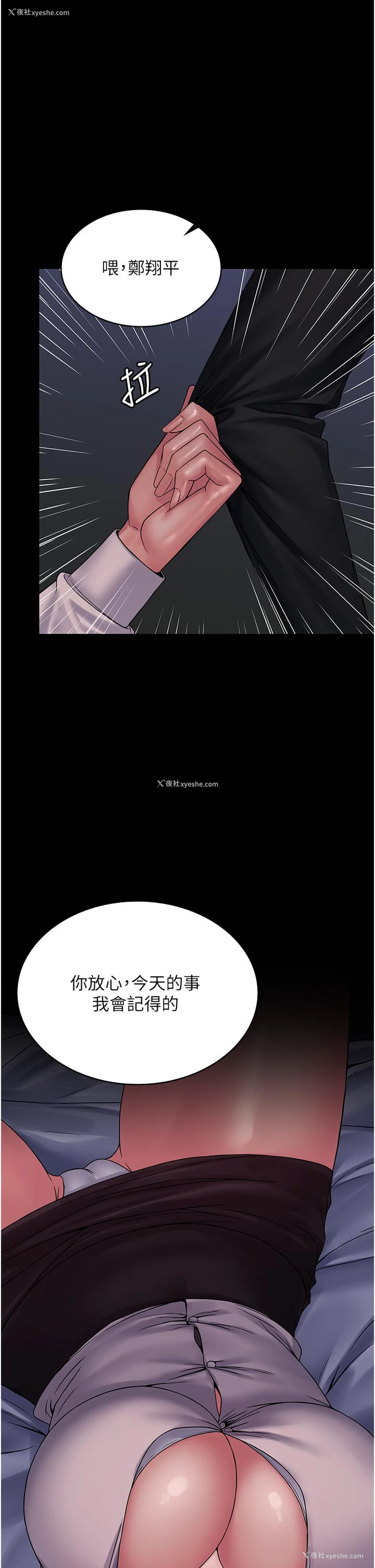 1P - PUA完全攻略 - 韩国漫画