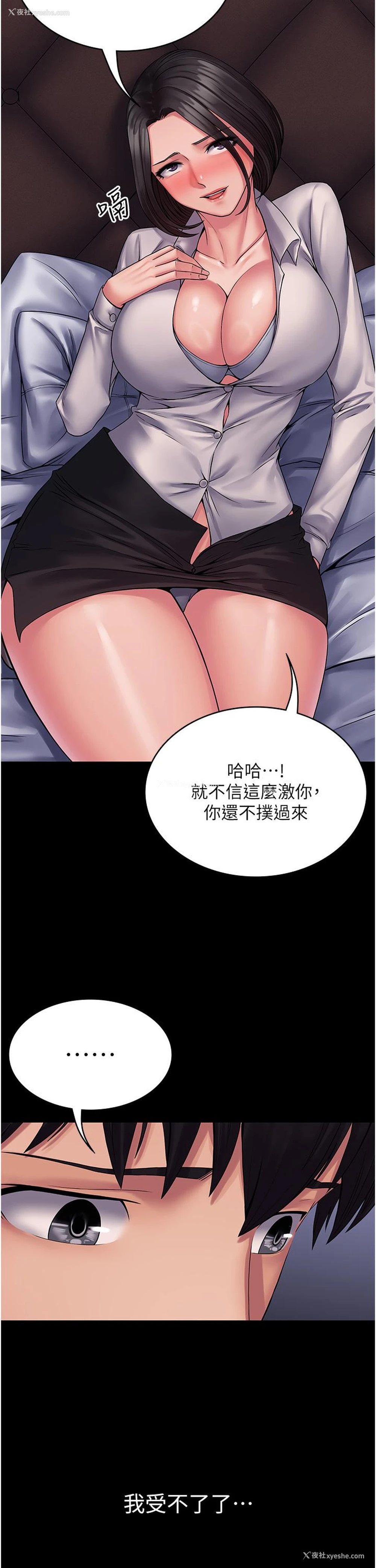 17P - PUA完全攻略 - 韩国漫画