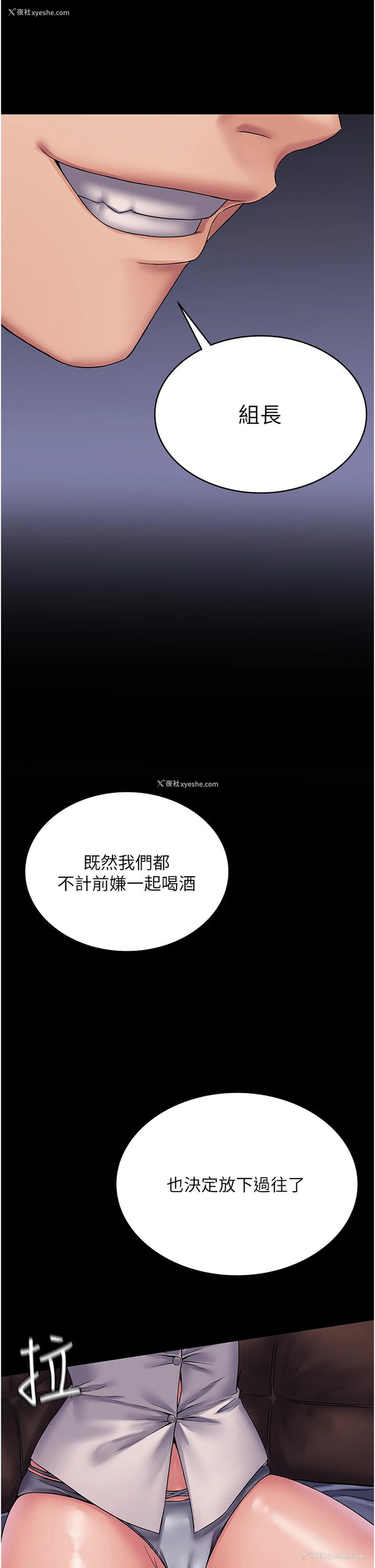 18P - PUA完全攻略 - 韩国漫画