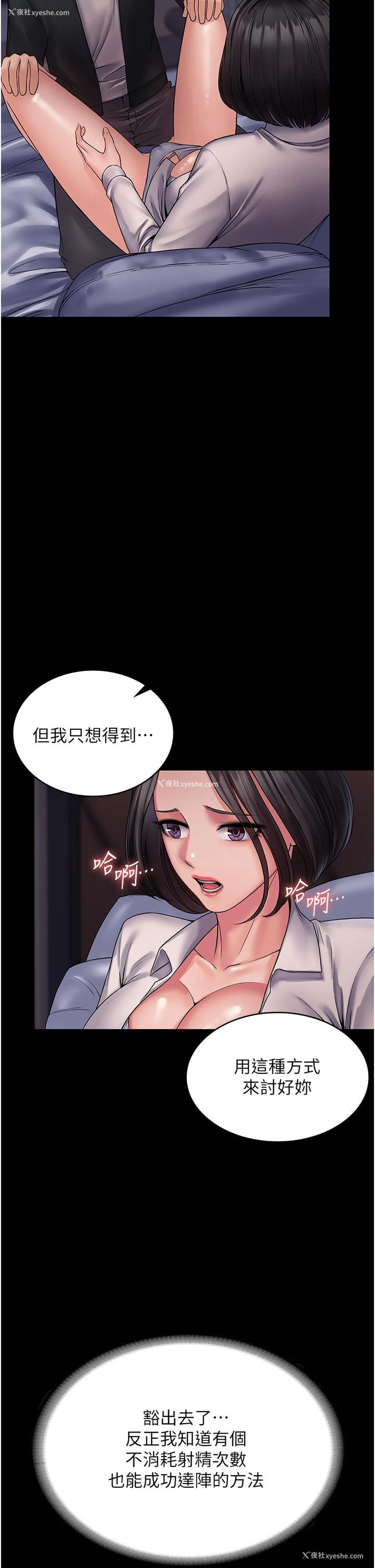 21P - PUA完全攻略 - 韩国漫画