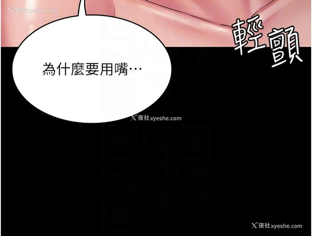 24P - PUA完全攻略 - 韩国漫画