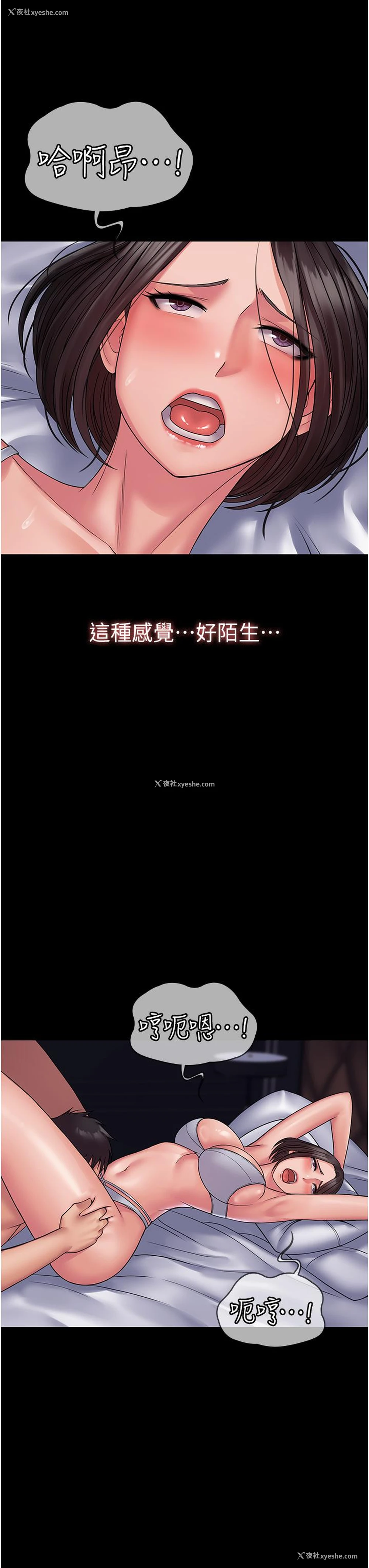27P - PUA完全攻略 - 韩国漫画