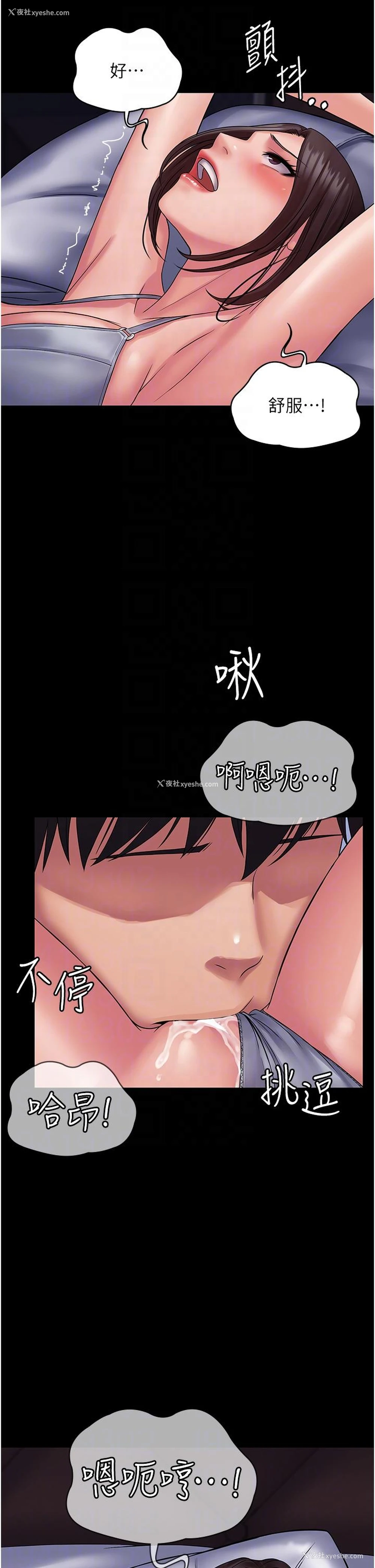 28P - PUA完全攻略 - 韩国漫画