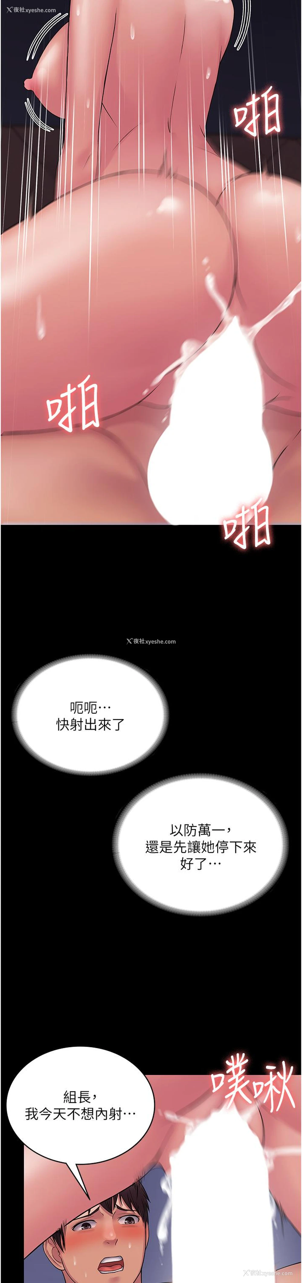 36P - PUA完全攻略 - 韩国漫画