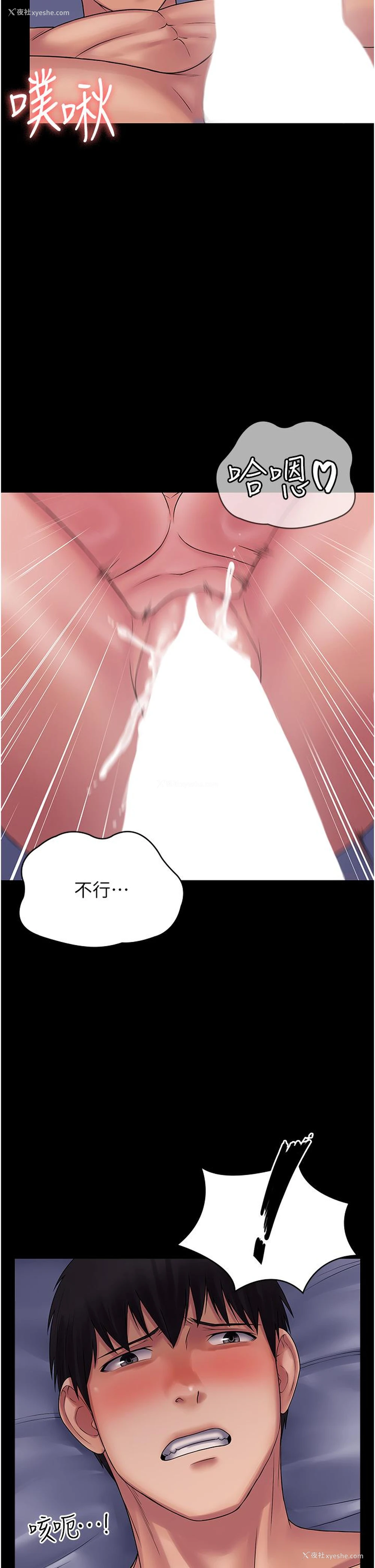 37P - PUA完全攻略 - 韩国漫画