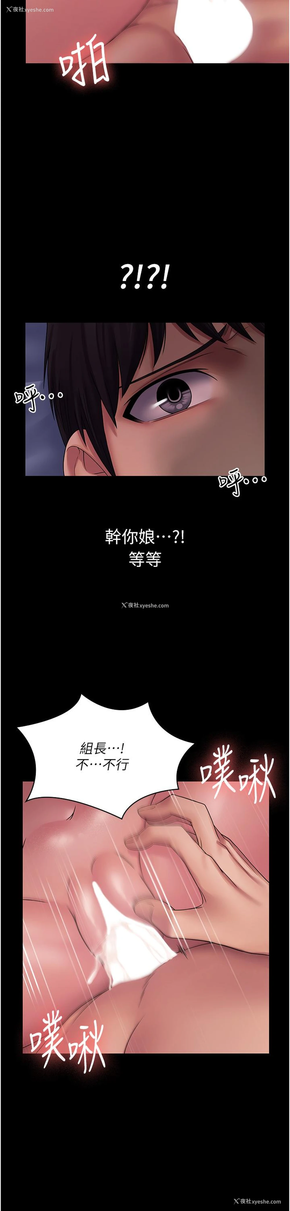 40P - PUA完全攻略 - 韩国漫画